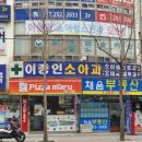 이종인소아청소년과의원 티스토리
