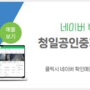 현대3차 합동공인중개사사무소 이미지