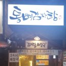 싸고맛있는집 이미지