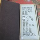 신항대반점 네이버블로그
