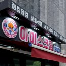 용용아이스크림할인점 이미지