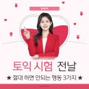 부산토익 밀착토익 애령쌤의 어바웃토익~
