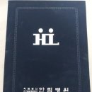 의료법인 인성의료재단 | 의료법인 인성의료재단 한림병원 업무협약 체결 (부평구 계양구 부천 프리미엄 지평재활요양원)