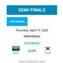 17세 아시안컵 4강 일정 이미지