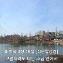 하박국
