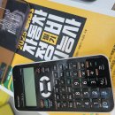 대신자동차정비 | 자동차정비기능사 필기 시험합격기
