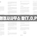 동성행정사사무소 - 화성시 남양성지로 55-1 | 동성행정사사무소