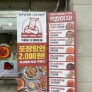 떡볶이참잘하는집떡참금천