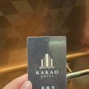 선진모텔 | [사천/삼천포] 주말 11만원대 역대급 오션뷰 가성비! 삼천포 호텔카카오 내돈내산 찐후기 (아고다/트립...