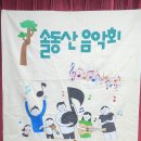 음악동아리 이미지