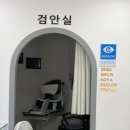 그랑프리안경콘택트신곡점 | 강남구청안경 그랑프리안경 강남점 콘텍트렌즈 후기