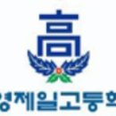 진영제일고등학교 이미지