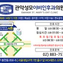 관악성모의원 이미지