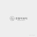 호랑이뷰티 이미지