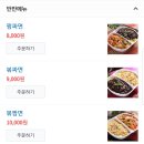 중국집 티스토리