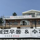 &lt;가평&gt; 자가제면 누마우동 아쉬웠던 후기
