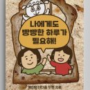 빵빵한 하루 이미지