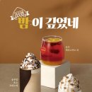 커피베이공주