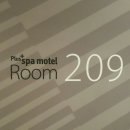 플러스온천모텔 이미지