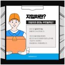 (주)주원 | 주원지엘에스 수도권 배송 월 700 이상 가능한 이유