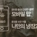 GS25 분당정자점 이미지