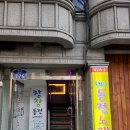 창창동전노래연습장 이미지