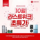 롯데하이마트(주)황금점 이미지