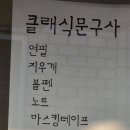모아모아문구사