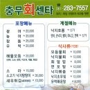 충무회센타 이미지