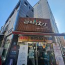 초은초등학교 | 청라 청국장 솔직 후기 한식 맛집삼대청국장 본점