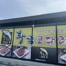황금코다리 중인1호점 | [전주 중인동 맛집] 80대 엄마도 대만족한 내돈내산 외식, 황금코다리 전주중인점 (점심특선, 막걸리 공짜)