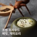 에빗 - 강남구 도산대로45길 10-5 | 에빗