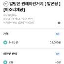 천호용궁알탕 은평점 이미지