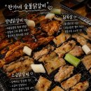 풍덕천로147번길 | 수지구청역 닭갈비 맛집 한가네숯불닭갈비 풍덕천동점 2인세트(양념/소금/목살) 솔직후기