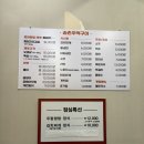 송촌주먹구이식당 | 소주 무료인 관평동 고기집 송촌주먹구이 내돈내산