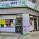 샘터약국 이미지