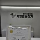 차영진보청기청각재활센터안산