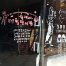 윤선아미용장의집
