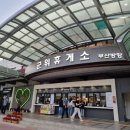 군위휴게소주유소