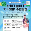 홍대 바차타놀이터 '센슈얼 Restart' 4주 프로젝트 함께해요 이미지