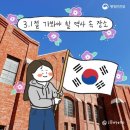 미스터 | [ 3.1절 ] 기념 [ 미스터 션샤인 ] 시청후기