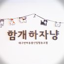 함개하자냥 이미지