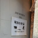 목화미용실 이미지