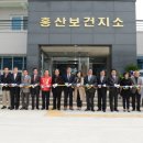 홍산보건지소 이미지