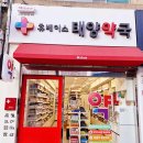 군자약국