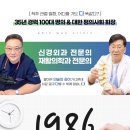 신우신경외과재활의학과의원 이미지