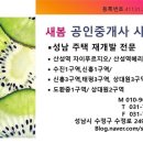 산성자이공인중개사사무소 이미지