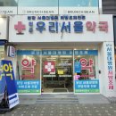 미금약국 이미지