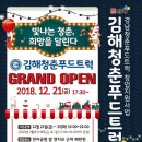 청춘푸드 이미지