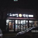 [조치원 맛집] 태영생막창 - 초벌로 깔끔한 돼지막창구이